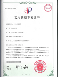 專利證（zhèng）書